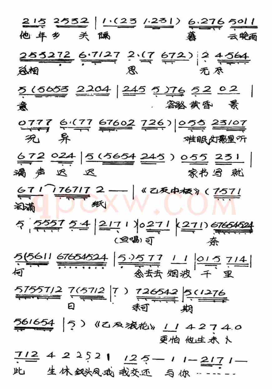 [粤曲]钗头凤