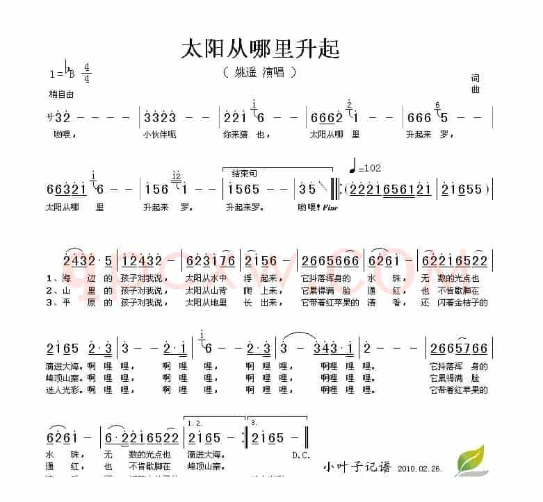 太阳从哪里升起来
