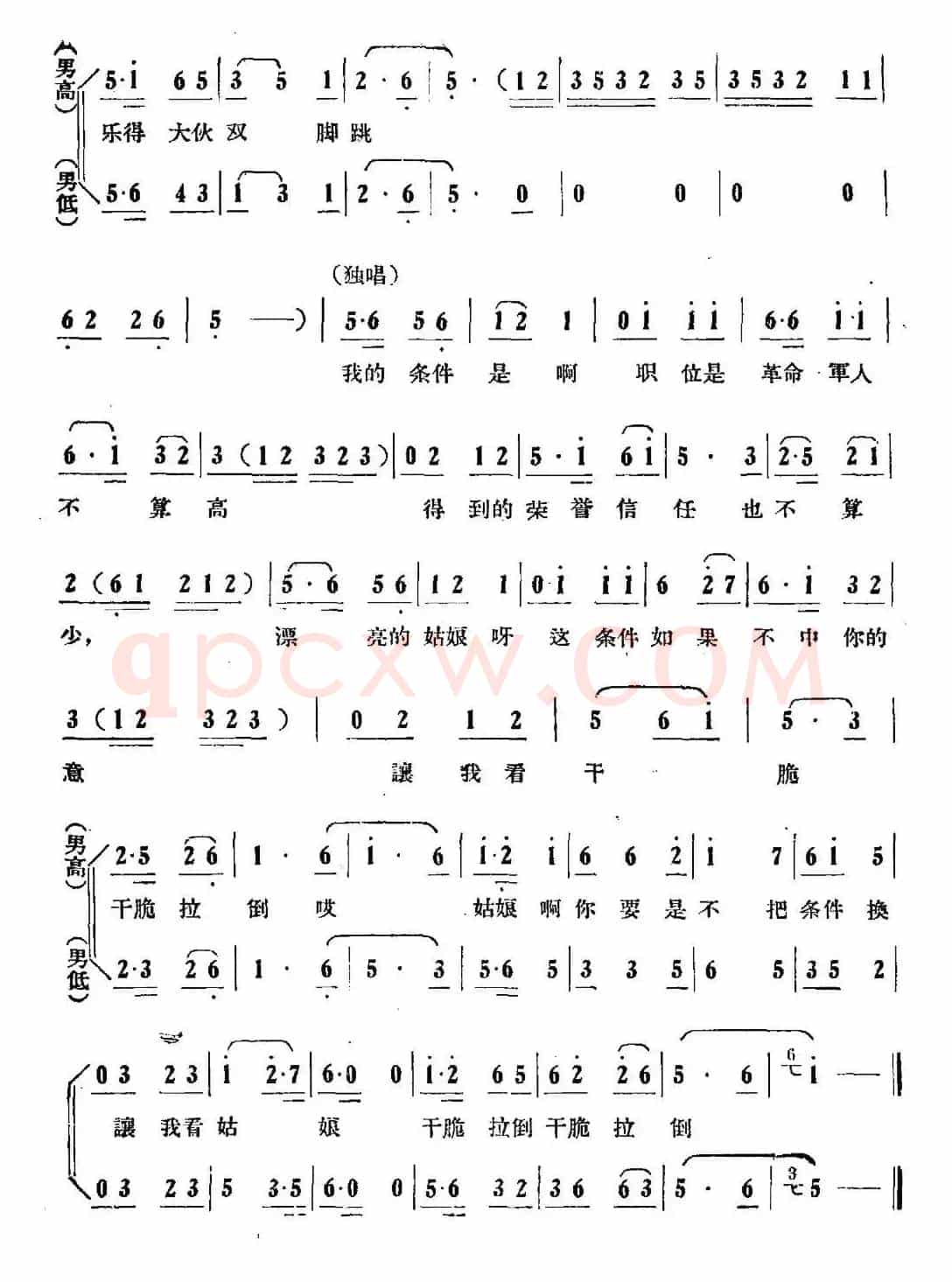 上士的信（男声小合唱）
