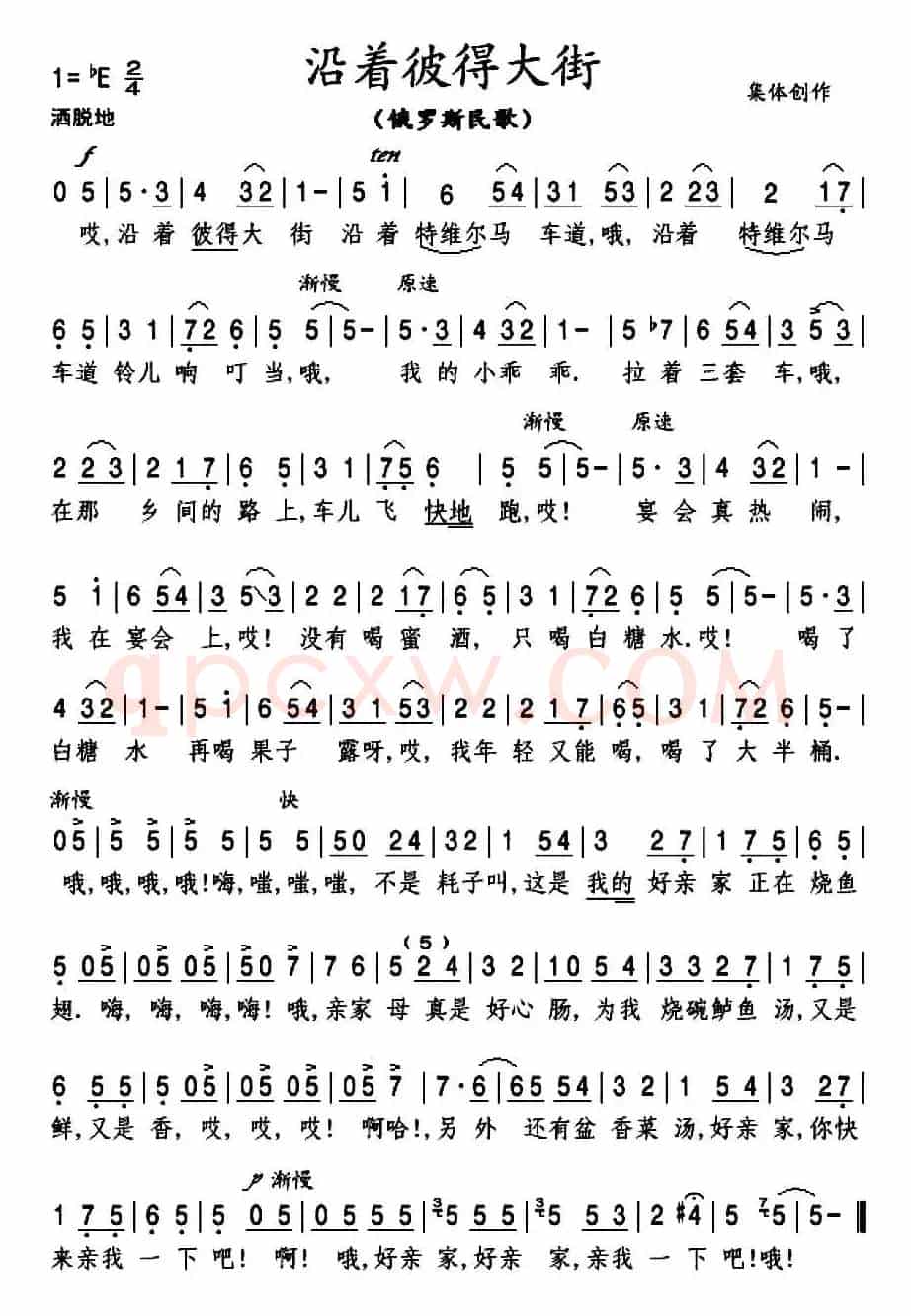 [俄]沿着彼得大街