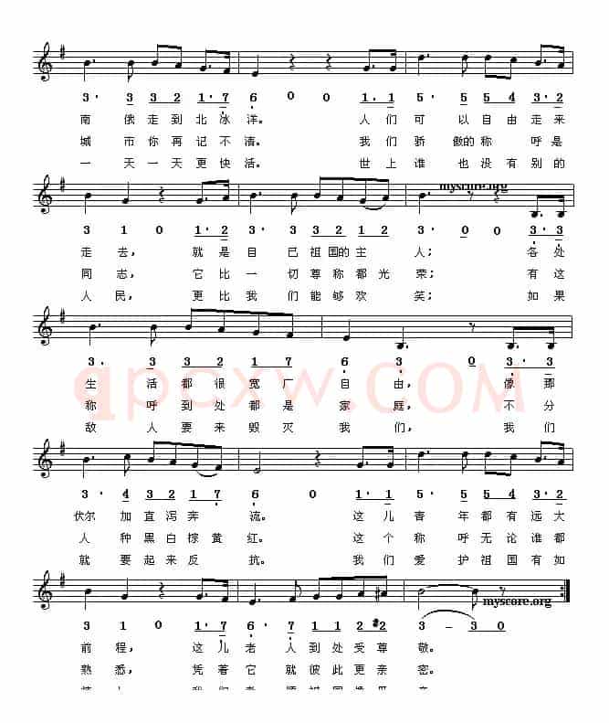 [前苏联] 祖国进行曲（线、简谱混排版 ）