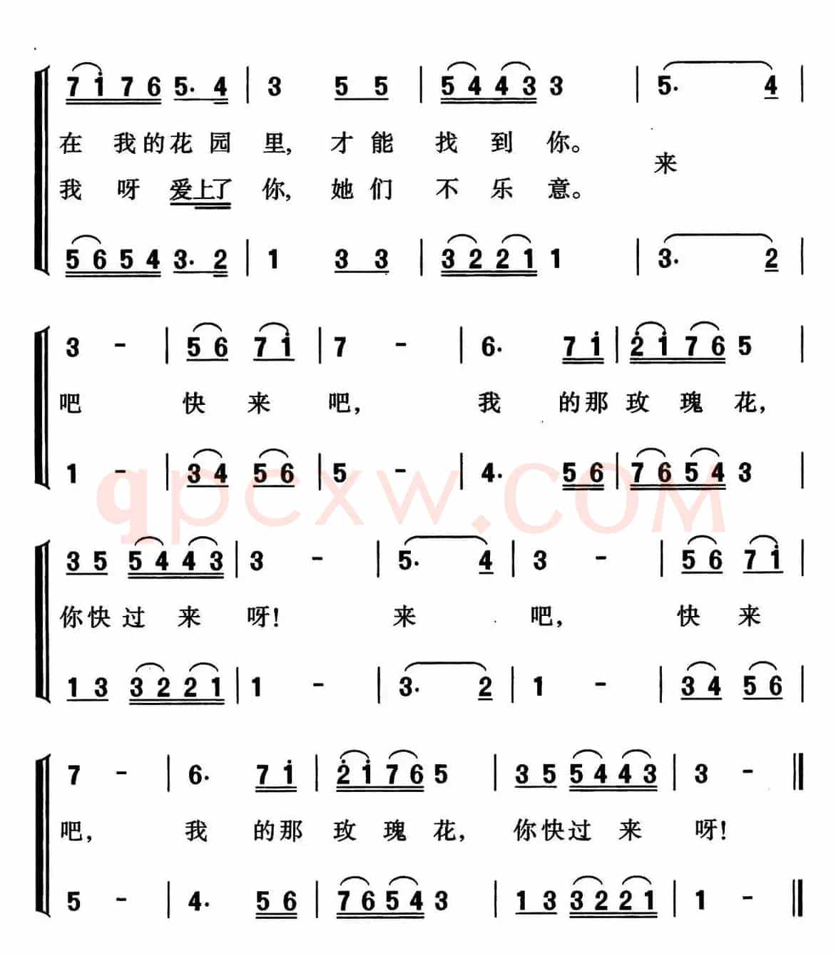 [阿尔巴尼亚]含苞欲放的花（二声部合唱）