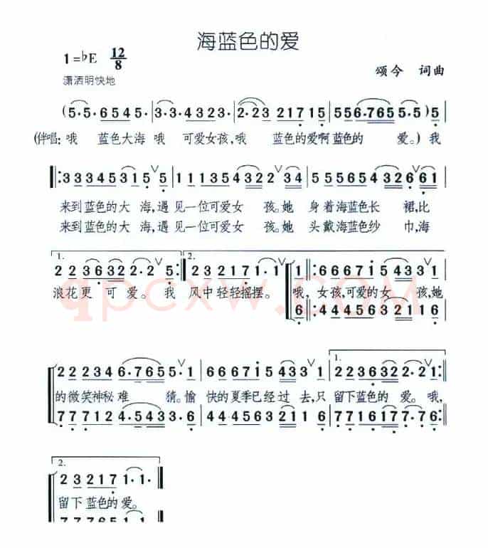 海蓝色的爱