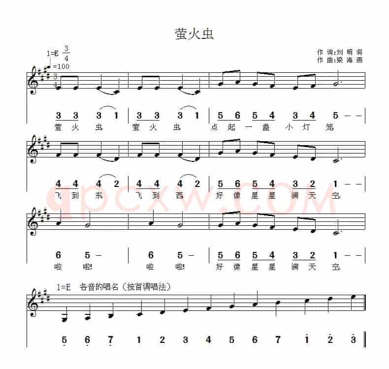 萤火虫（刘明将词 梁海燕曲、线简谱混排版）