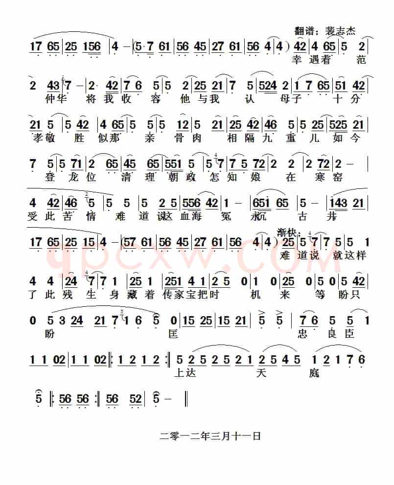 [秦腔]自那年冷宫焚仓皇逃命（《摸包》选段）