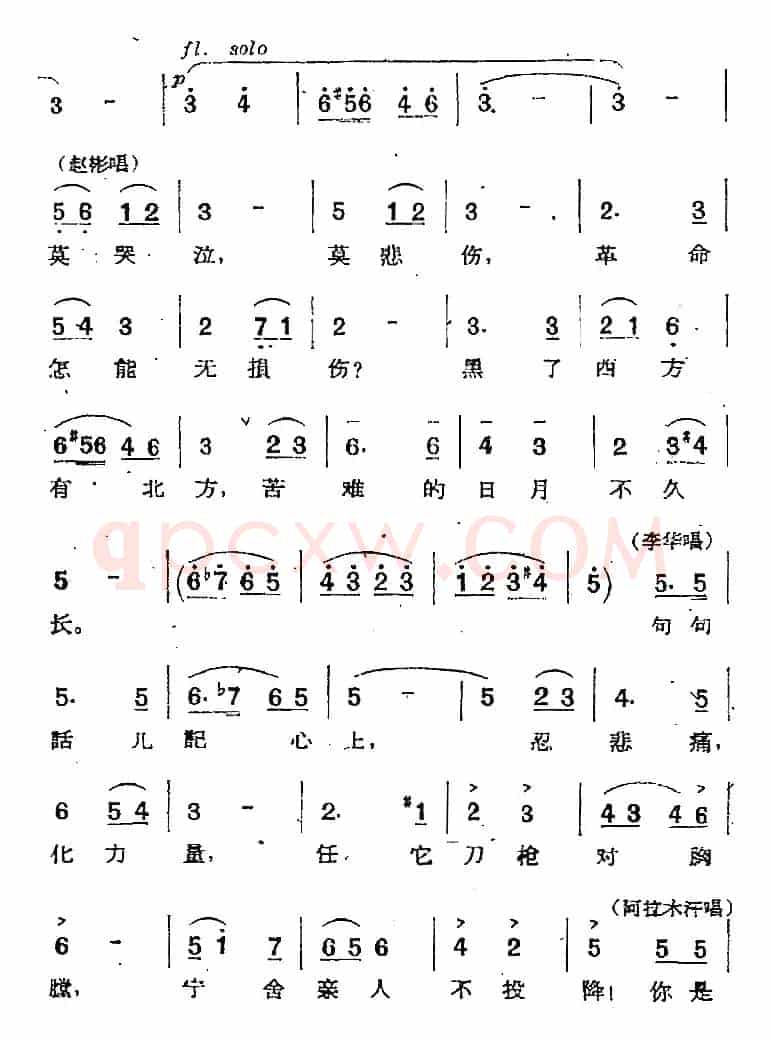 歌剧《两代人》第一幕 第二场