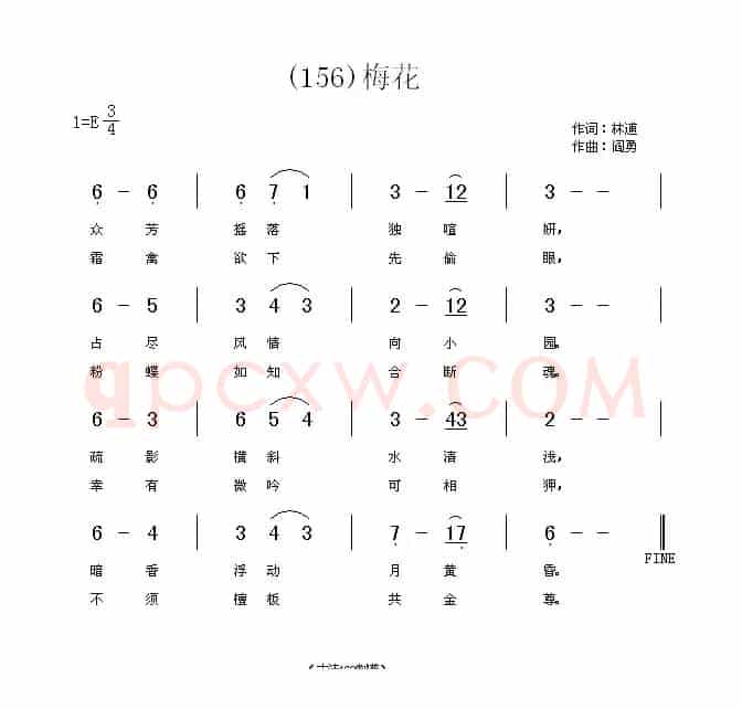 长歌行 汉乐府 青青园中葵