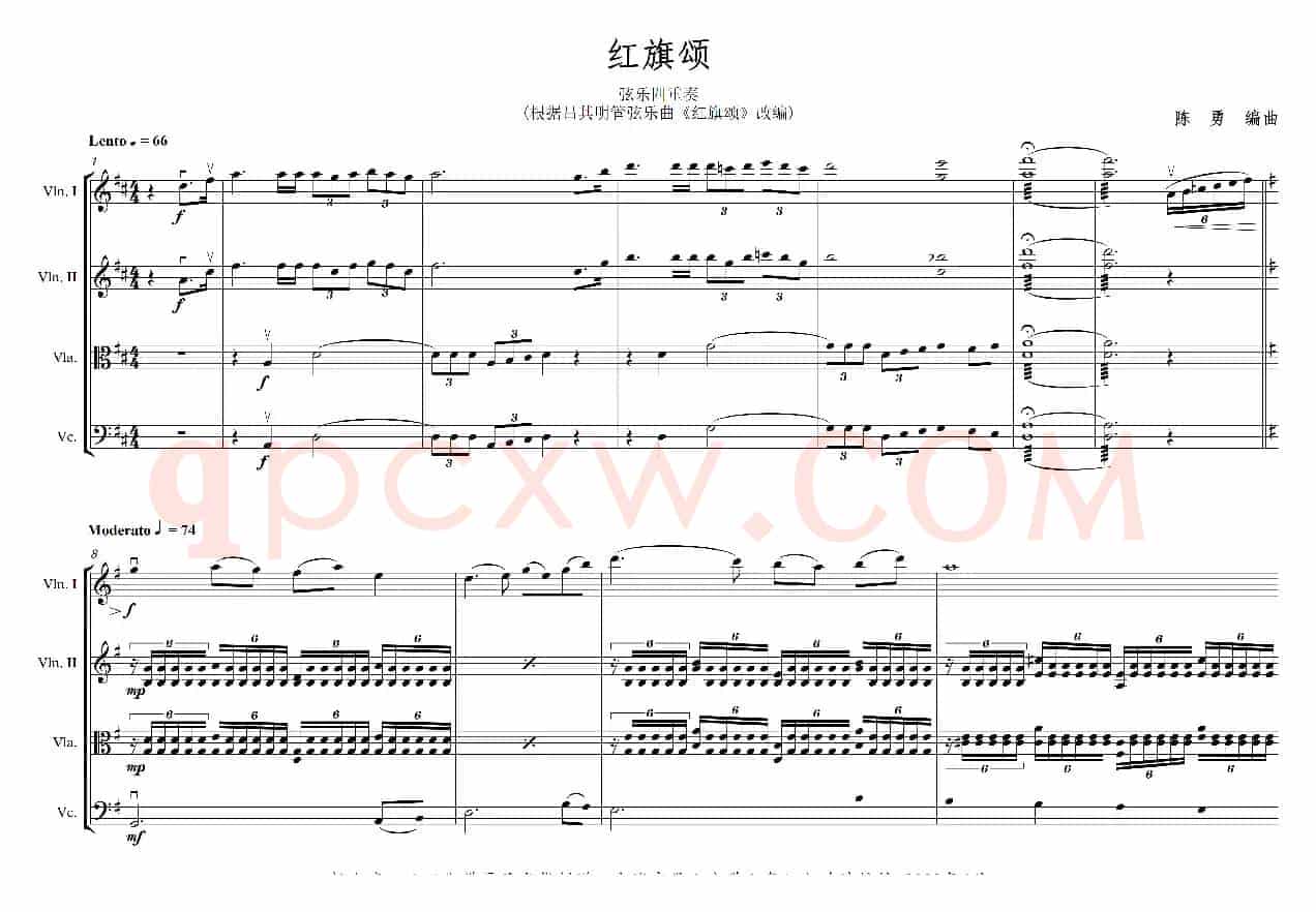 红旗颂（弦乐四重奏）