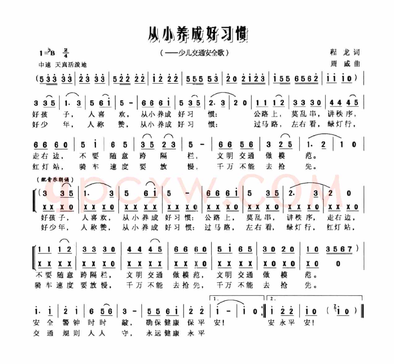从小养成好习惯