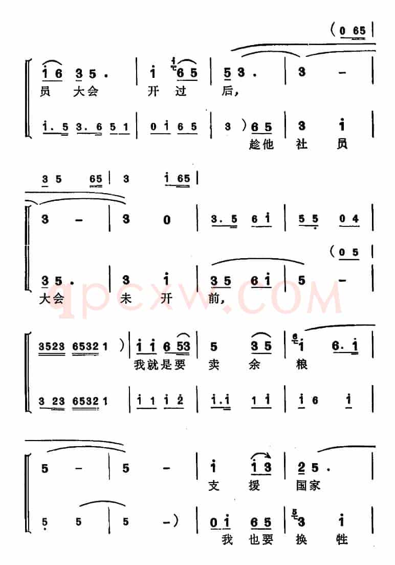 [苏州弹词]徐丽仙唱腔选：卖余粮（《丰收之后》选曲）