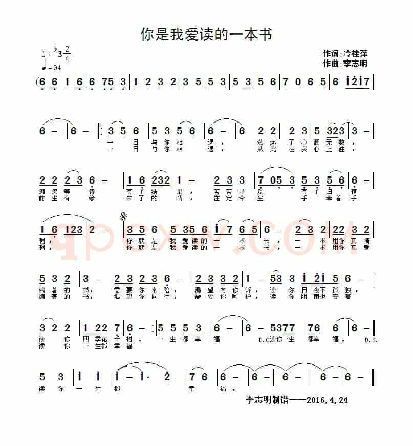 你是我爱读的一本书