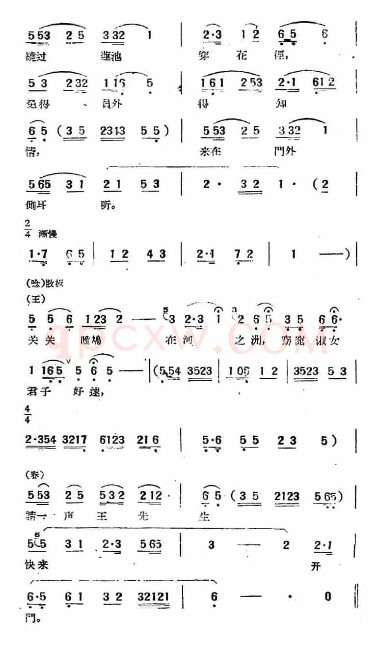 电影“春香闹学”选曲：送银