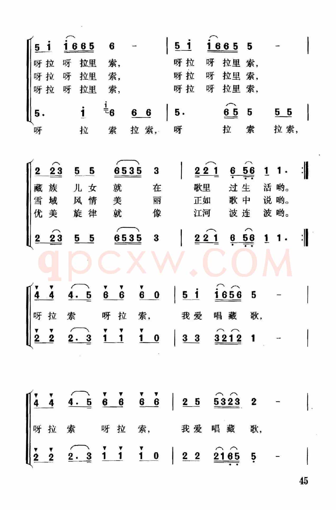 我爱唱藏歌（李官明词 珊卡曲）