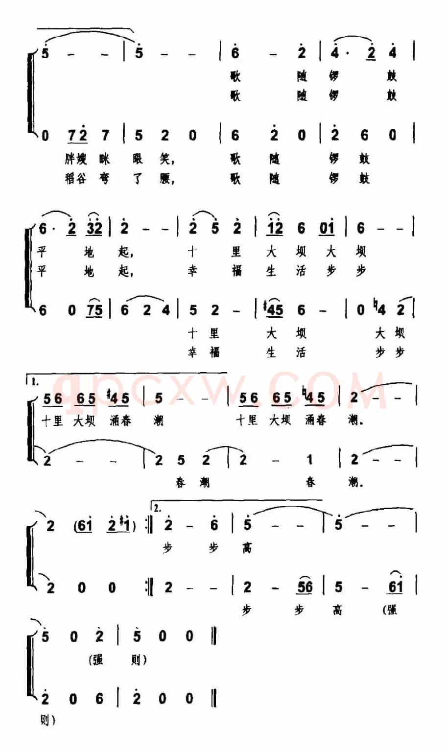 土家打闹歌