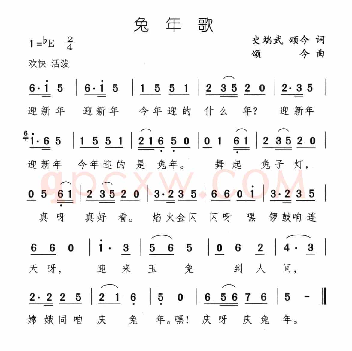 兔年歌