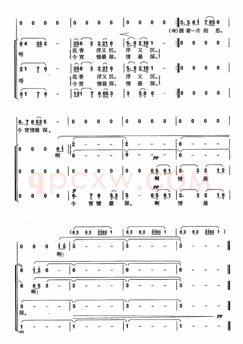 印月（女声合唱套曲《西湖四季》之三）