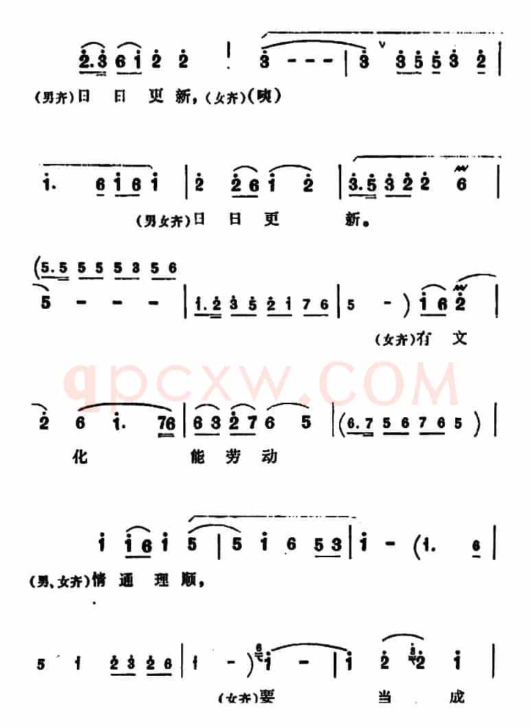 要当成传家宝传给子孙（《朝阳沟》齐唱）