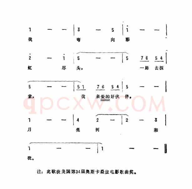 月亮河（美国电影《蒂凡尼的早晨》插曲）