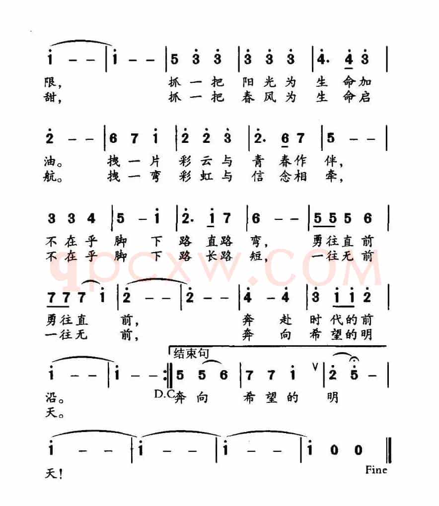 约会明天(赵大国词 李曼曲)