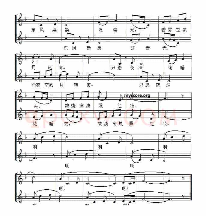 海棠（[宋]苏轼词 张卓娅曲、五线谱）