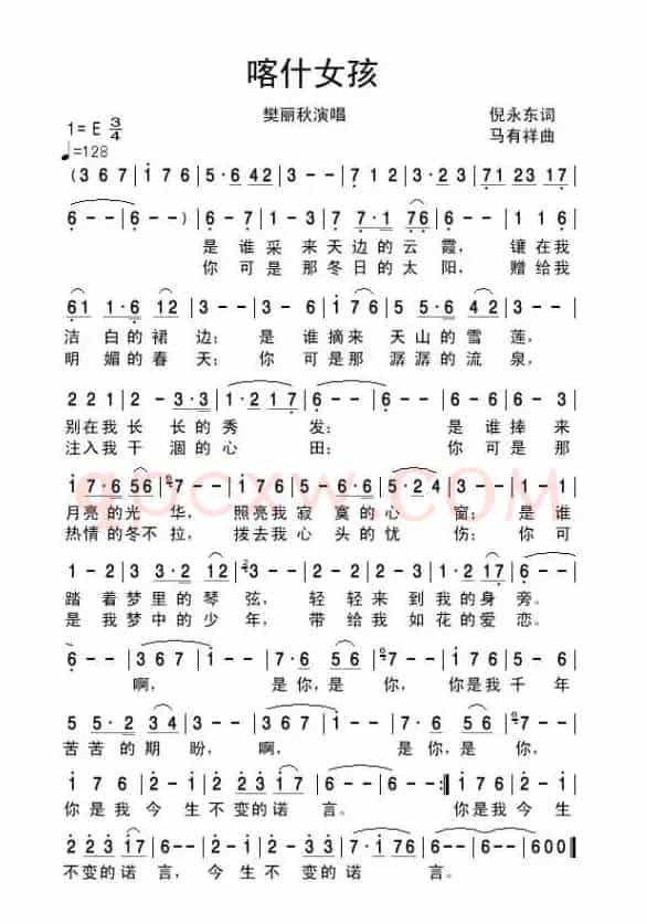 喀什女孩