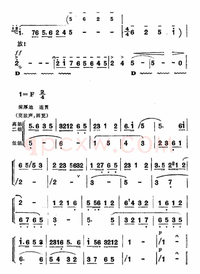 歌剧《洪湖赤卫队》第四场第三曲：看天下劳苦人民都解放