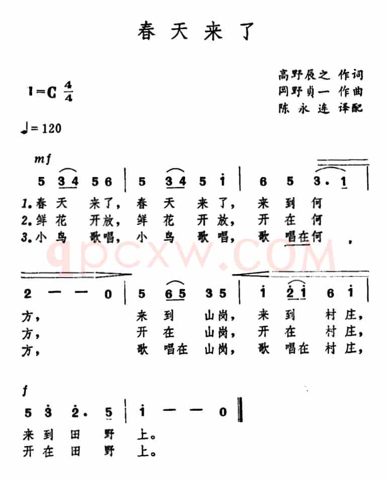 [日]春天来了
