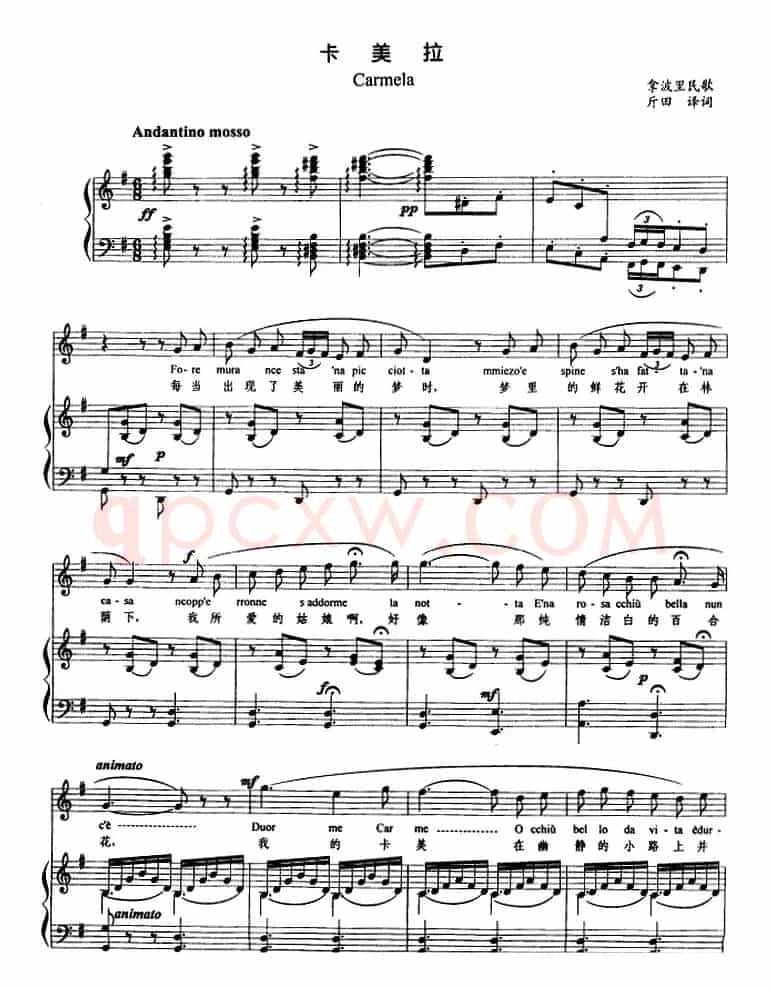 卡美拉（正谱）