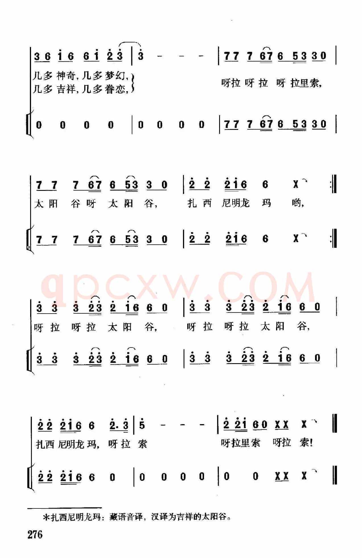 太阳谷（独唱、伴唱）