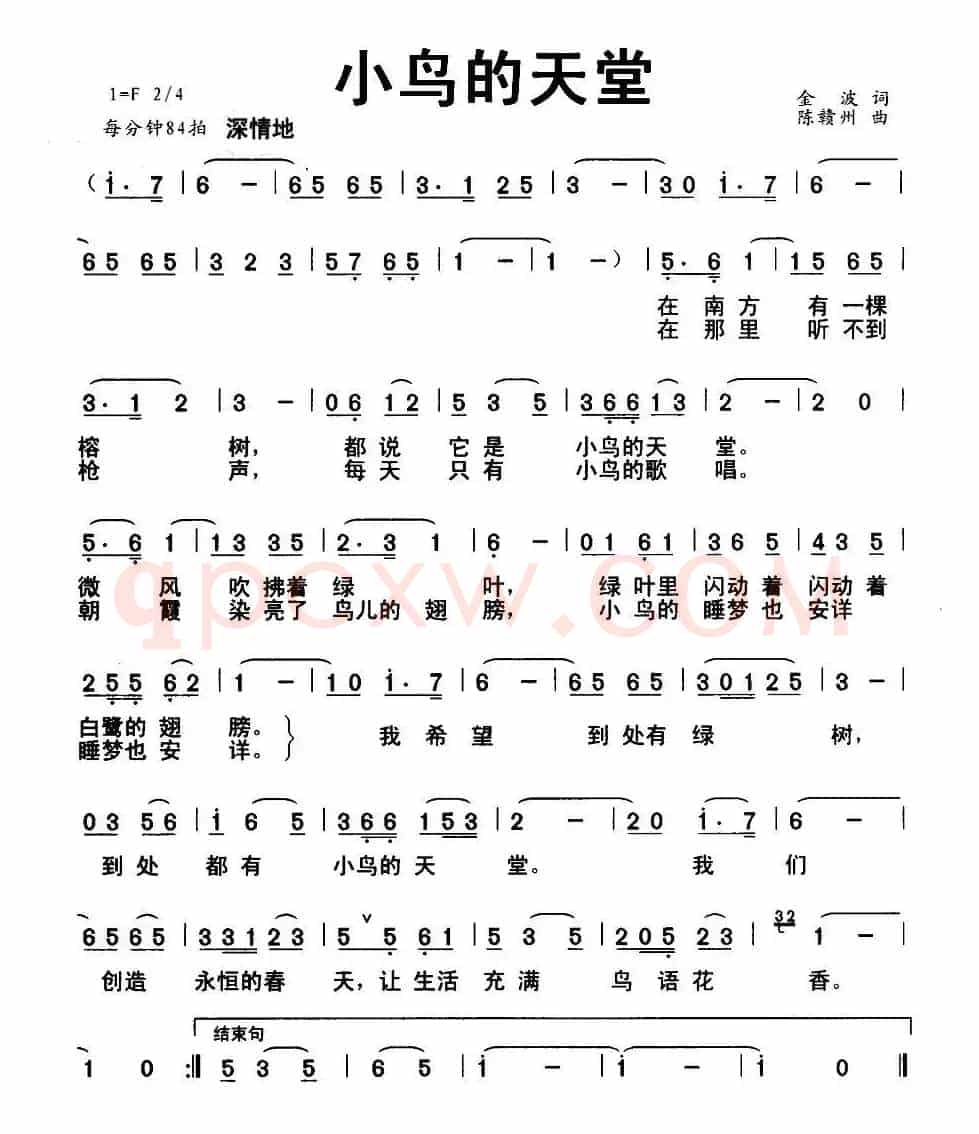 小鸟的天堂