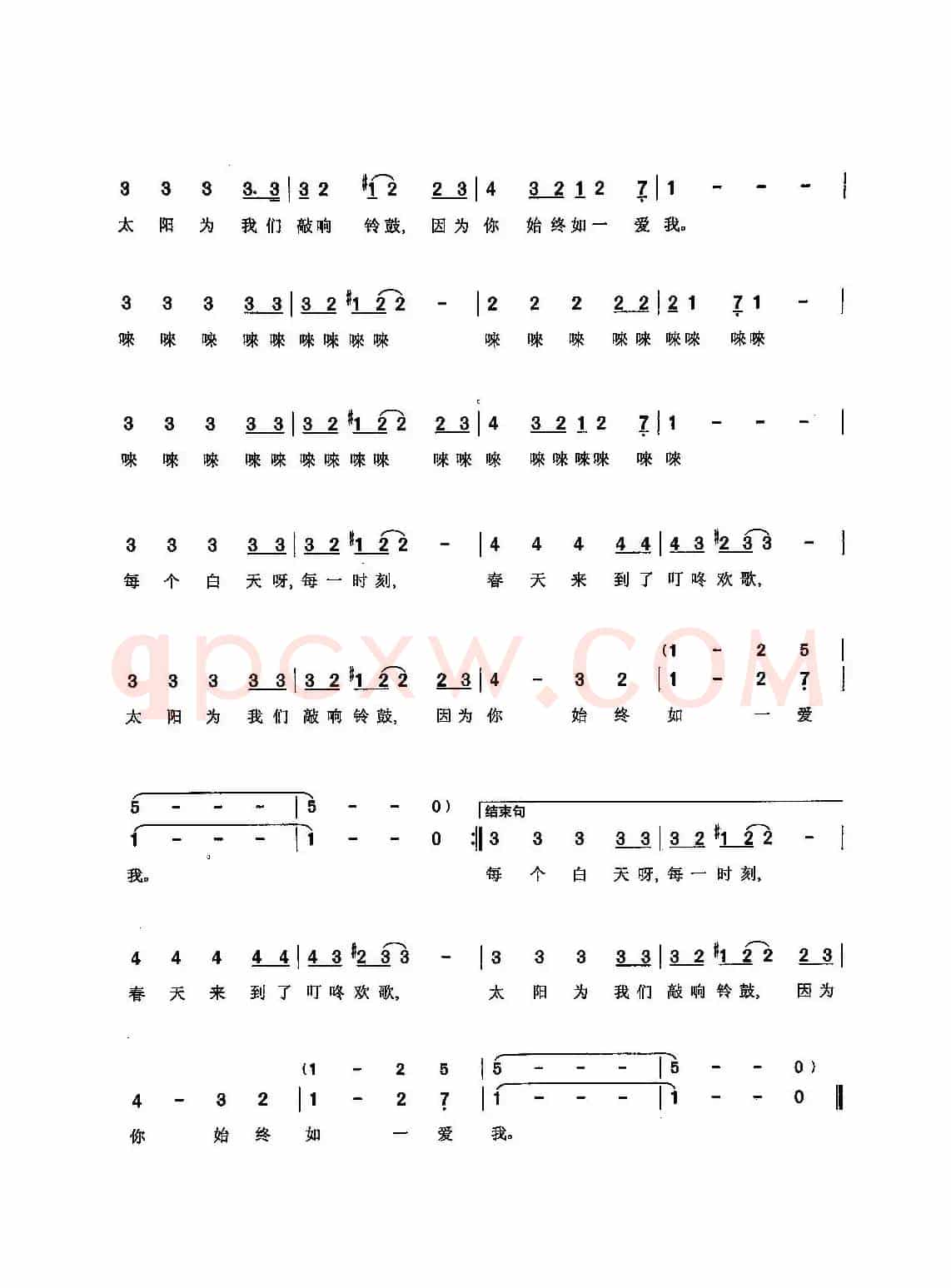 ​[俄]40因为你爱我
