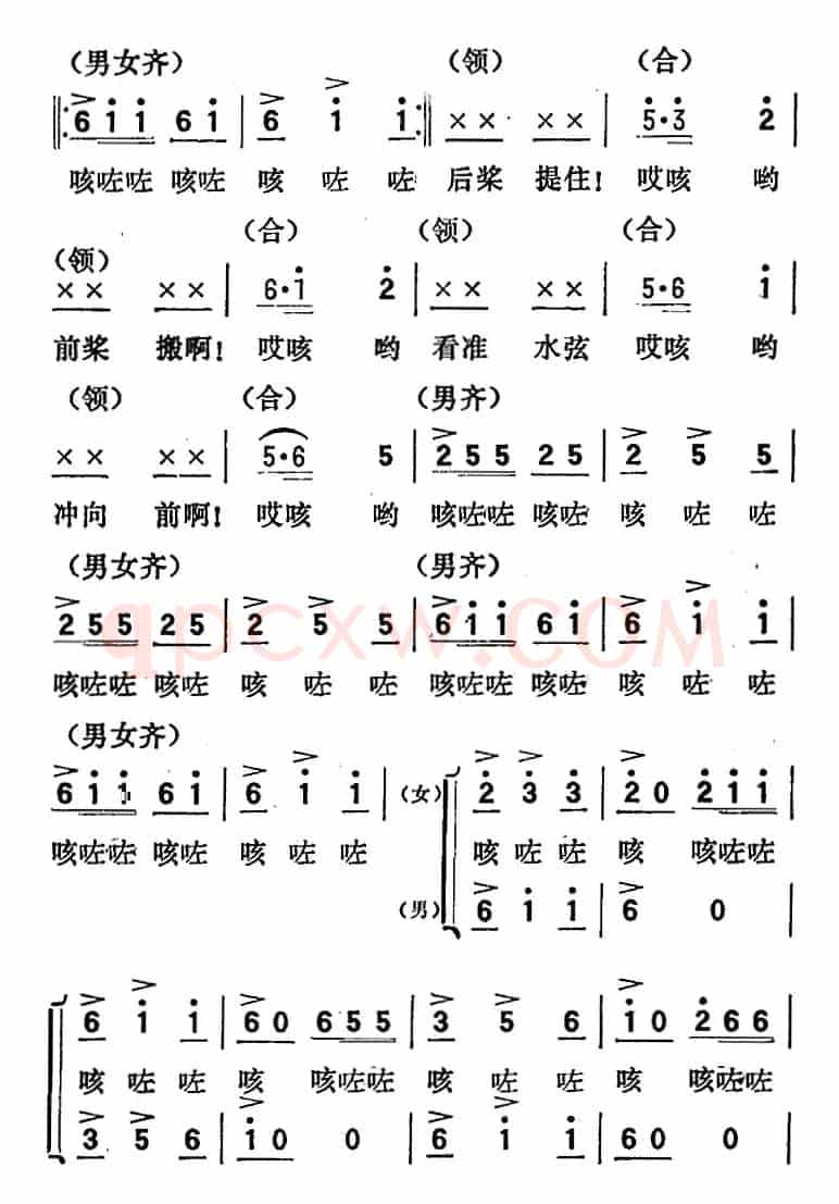 歌剧《向阳川》全剧之第三场 五曲（冲出虎张咀）