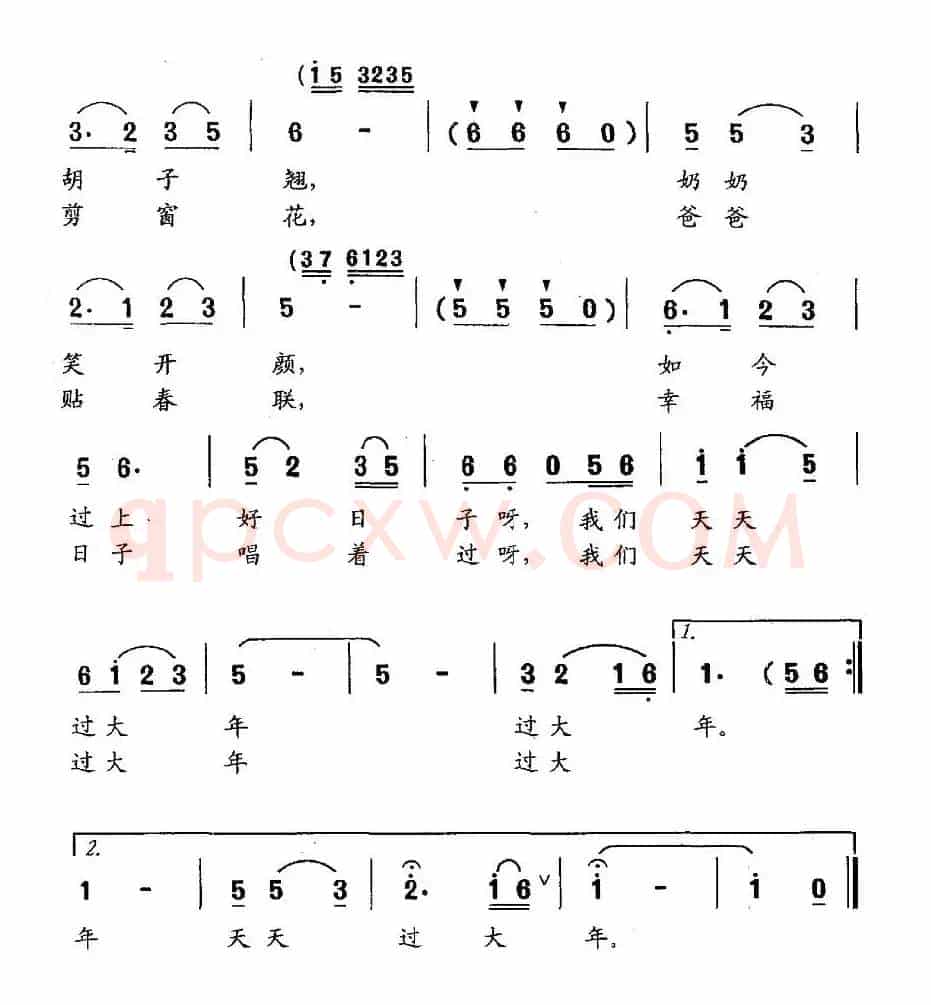 过大年（刘新权词 杨明国曲）