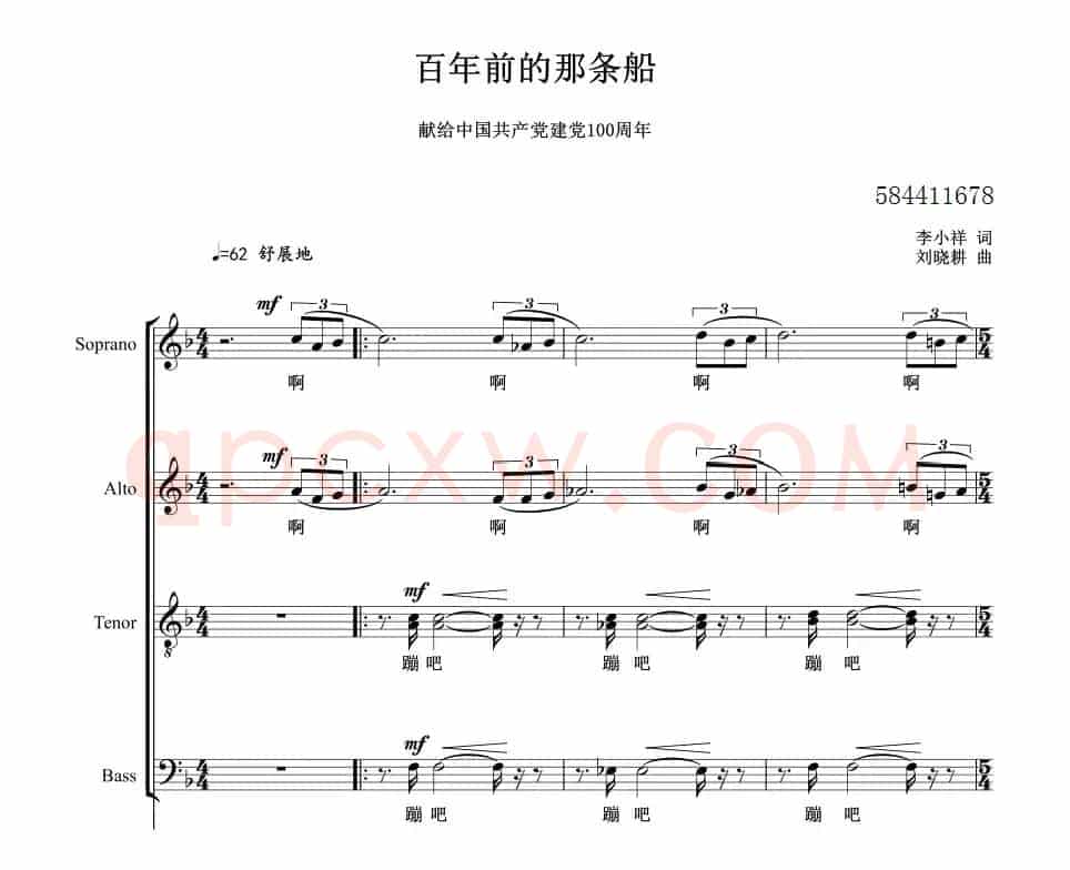 百年前的那条船合唱谱