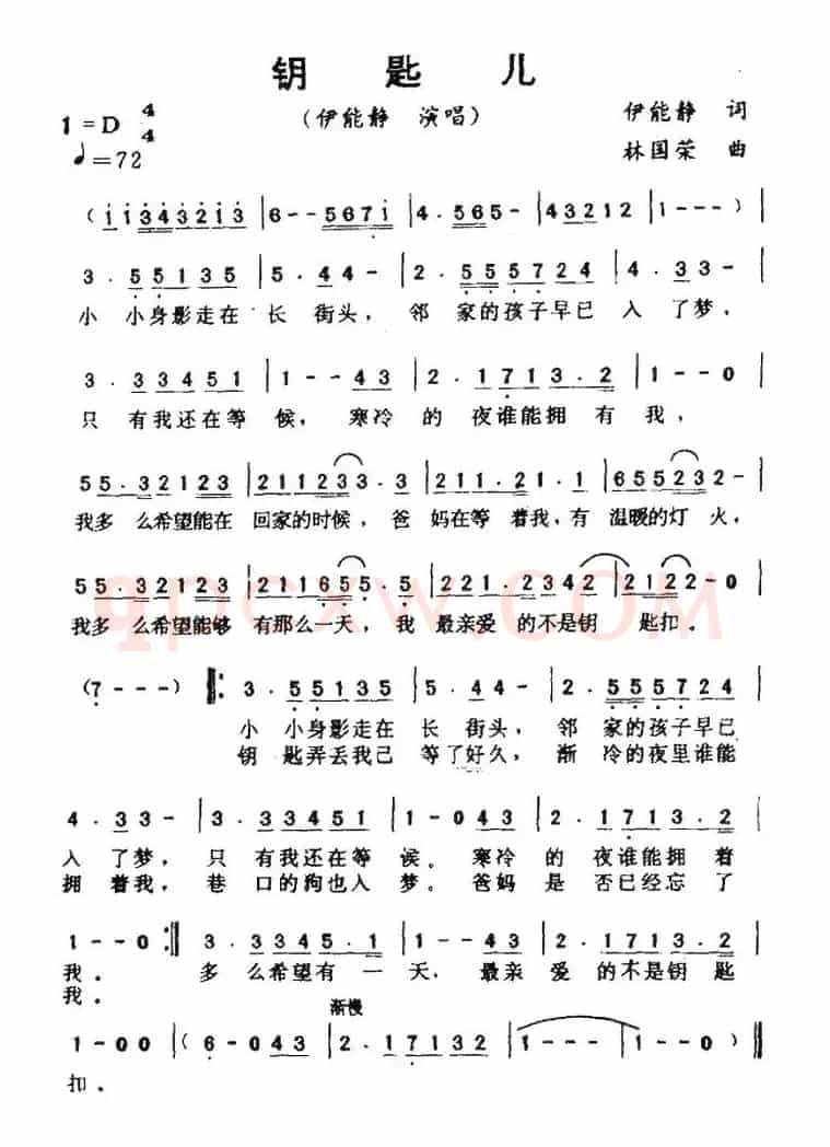 钥匙儿