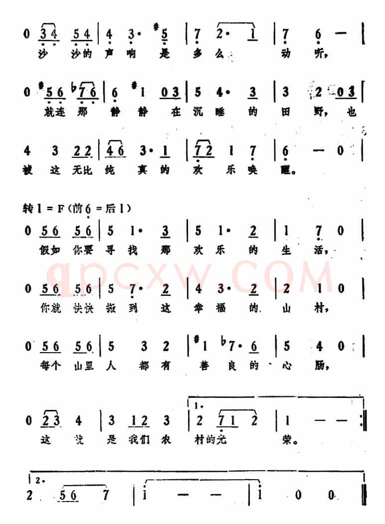 在山村（菲）