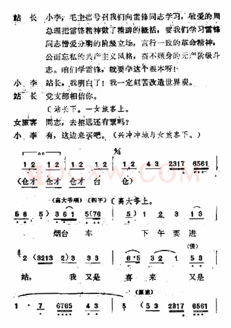 [吕剧]春风送暖（全剧之第四场）