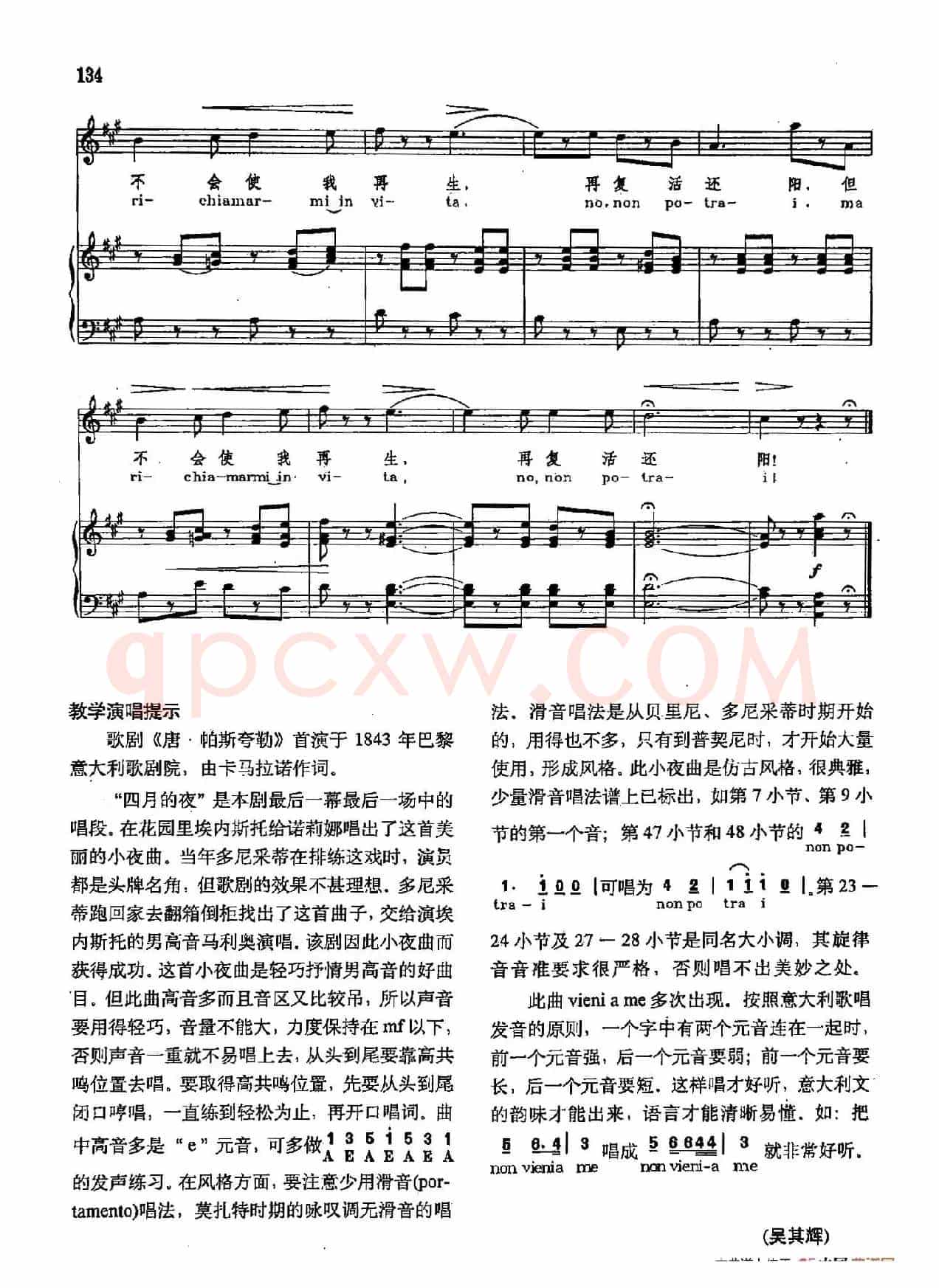 声乐教学曲库2-20[意]四月之夜（正谱）（选自歌剧《唐·帕斯夸莱》）