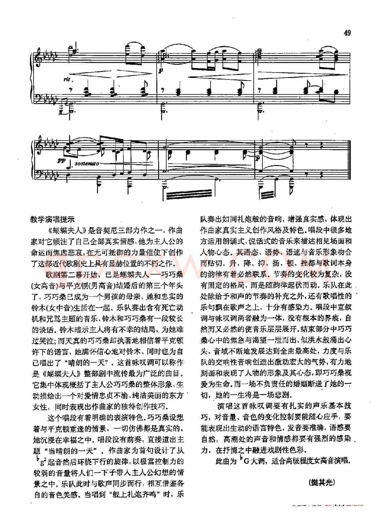 声乐教学曲库2-62[意]晴朗的一天（正谱）（ 选自歌剧《蝴蝶夫人》）