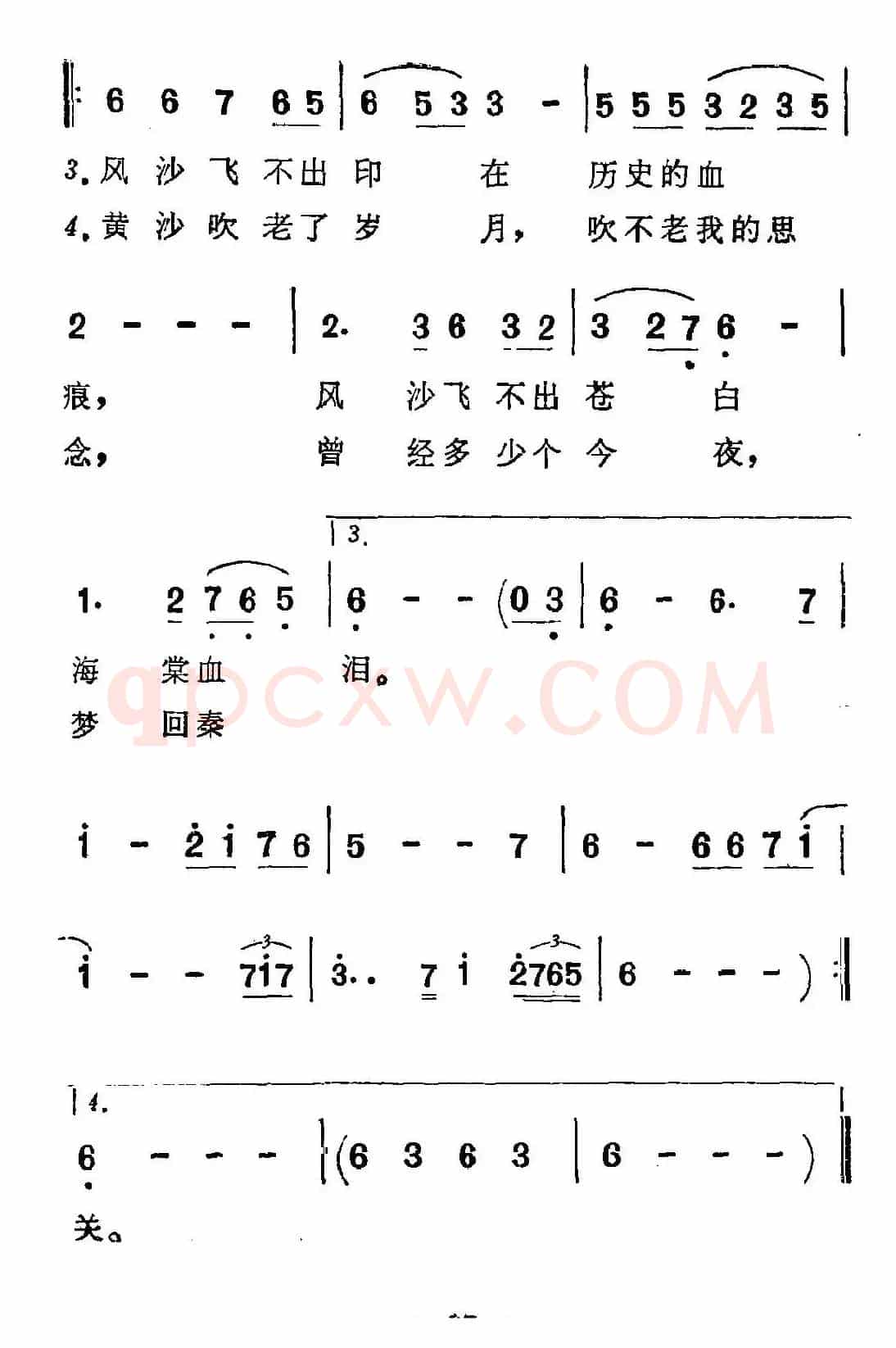 梦驼铃(小轩词 谭建常曲)