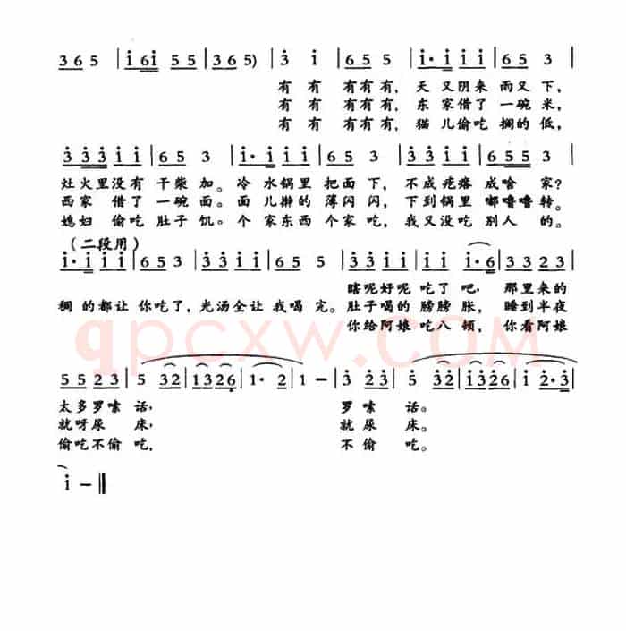 [敦煌曲子戏] 五株梅（《磨豆腐》张豆腐、张妻对唱）
