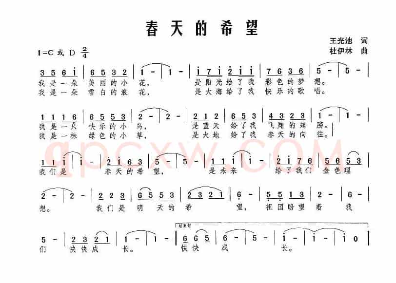春天的希望