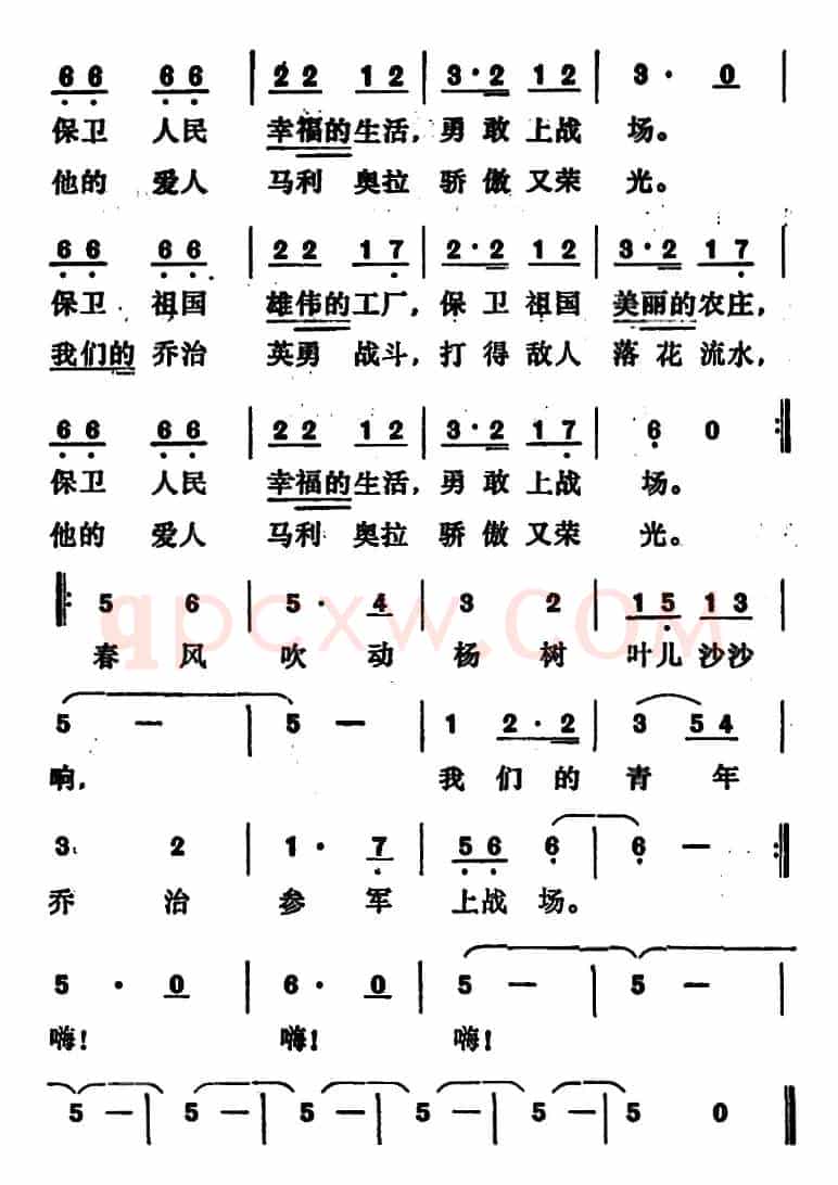 [罗马尼亚]乔治参军去