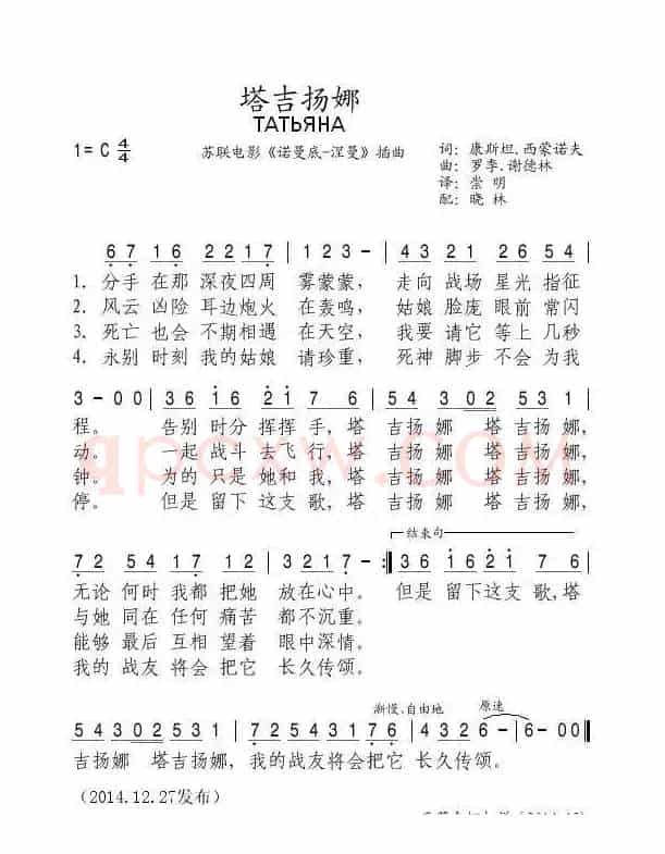 [苏]塔吉杨娜