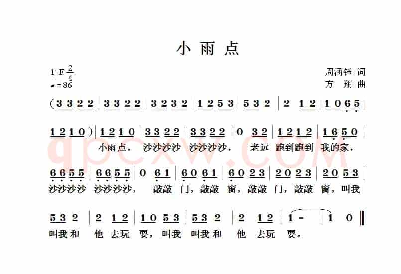 小露珠（周涵钰词 方翔曲）