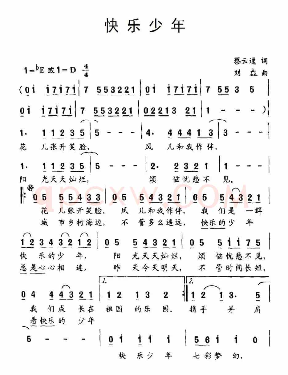快乐少年（蔡云通词 刘垚曲）