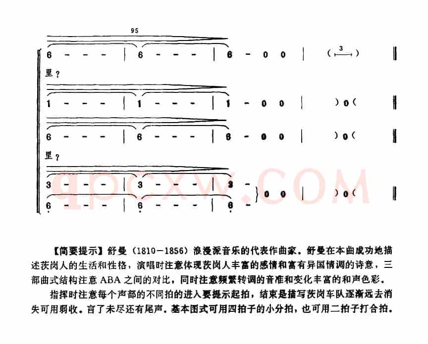 [德]茨岗（混声四部合唱、简谱版）