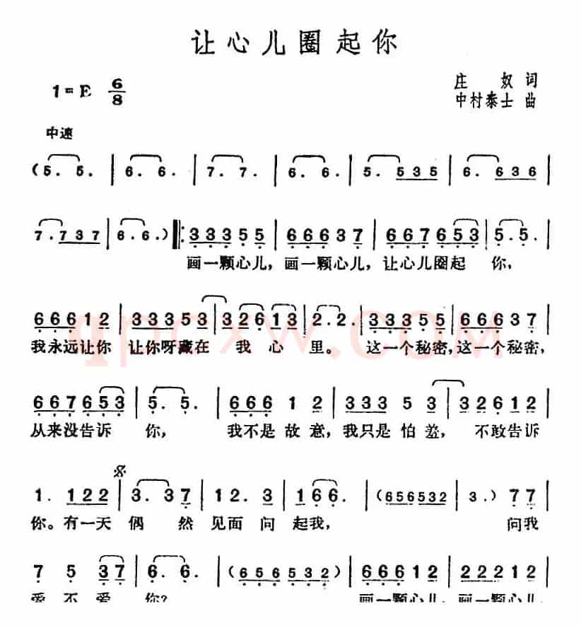 邓丽君演唱金曲:让心儿圈起你