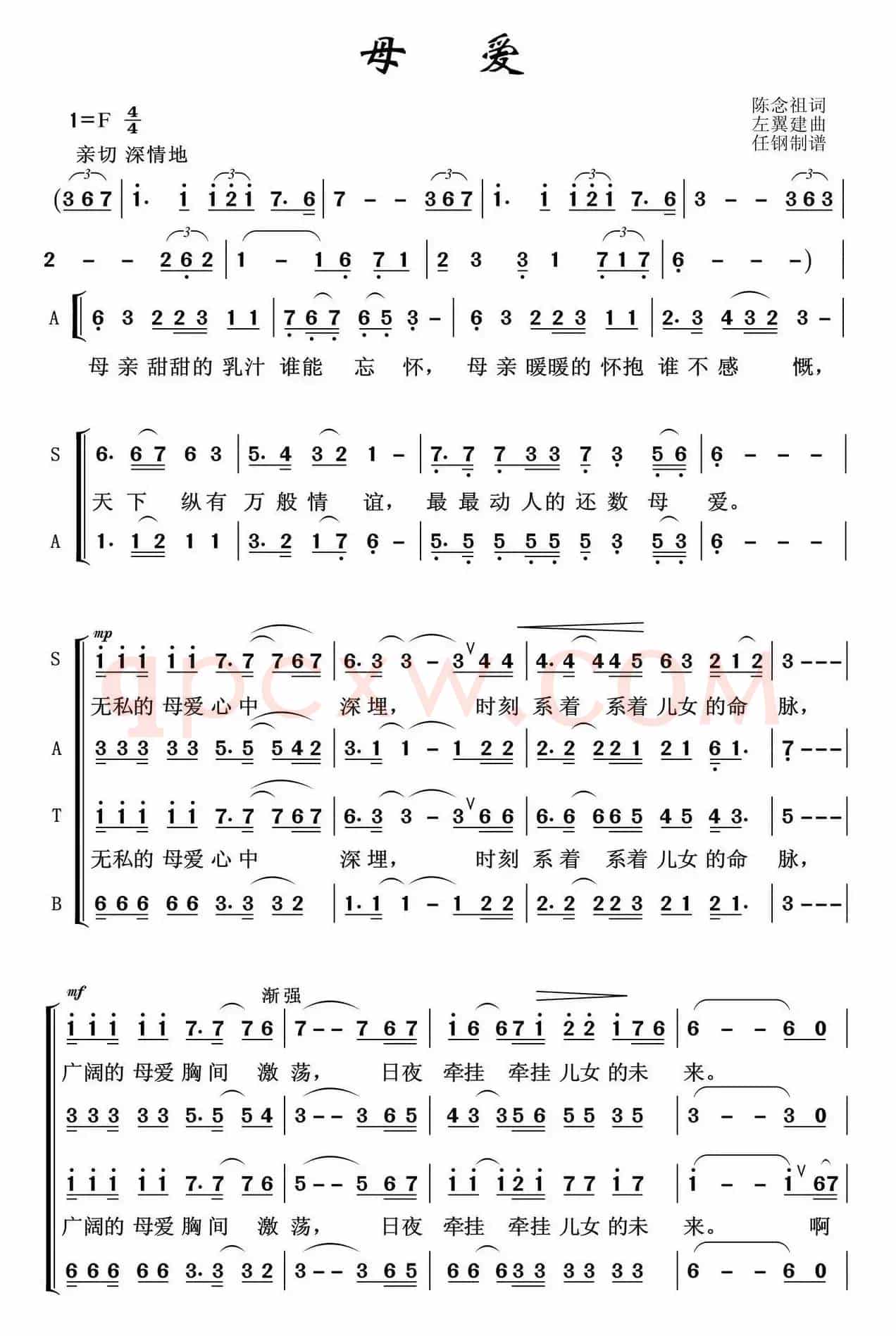 母爱（任钢制谱）