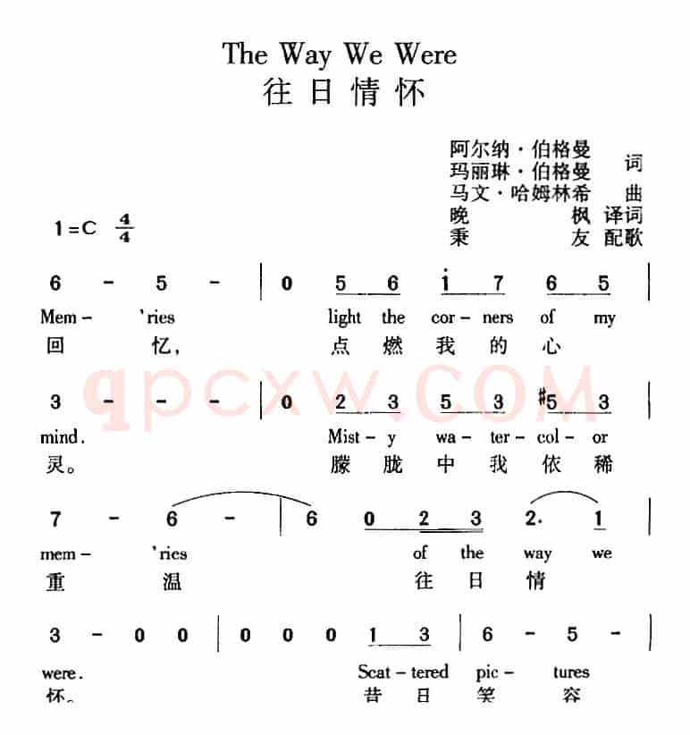 The Way We Were 往日情怀（中外文对照）